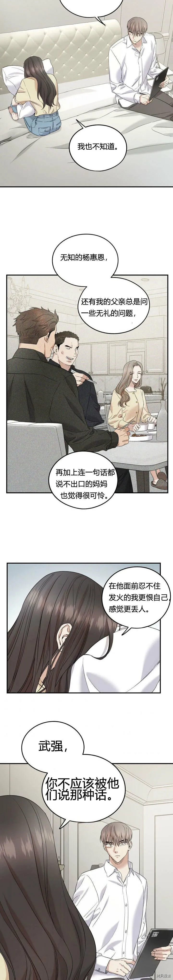 第31话 第13页