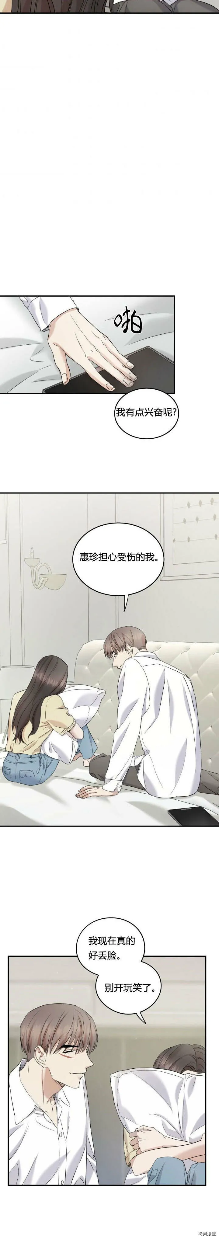第31话 第14页