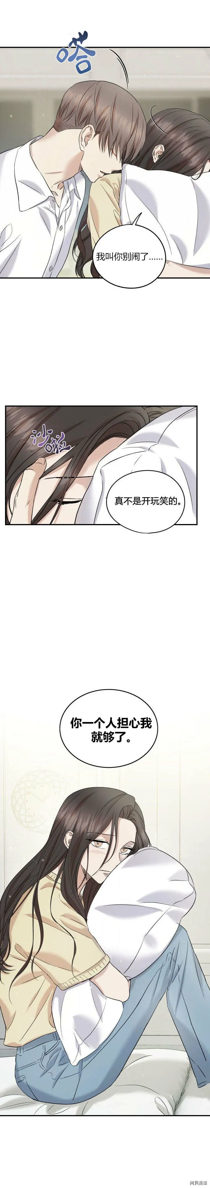 第31话 第15页