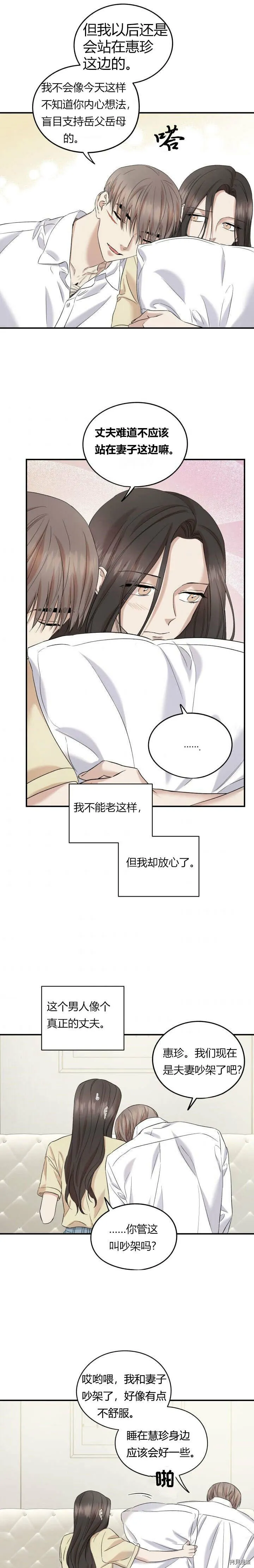 第31话 第16页