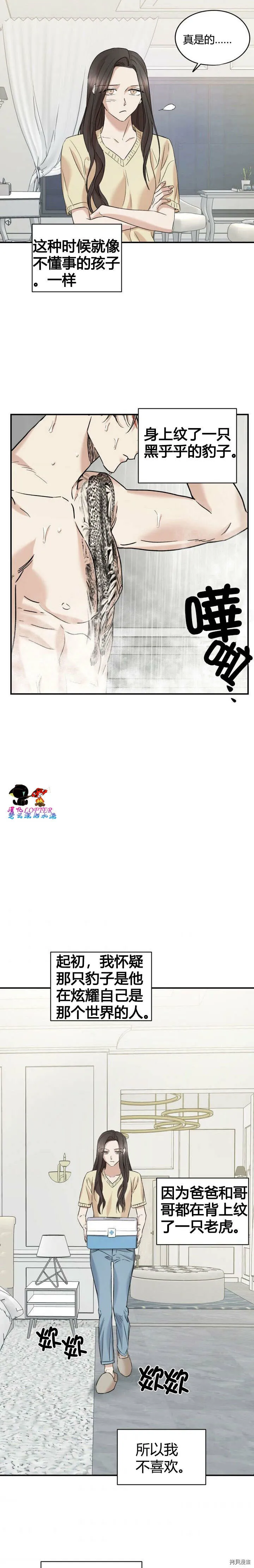 第31话 第18页