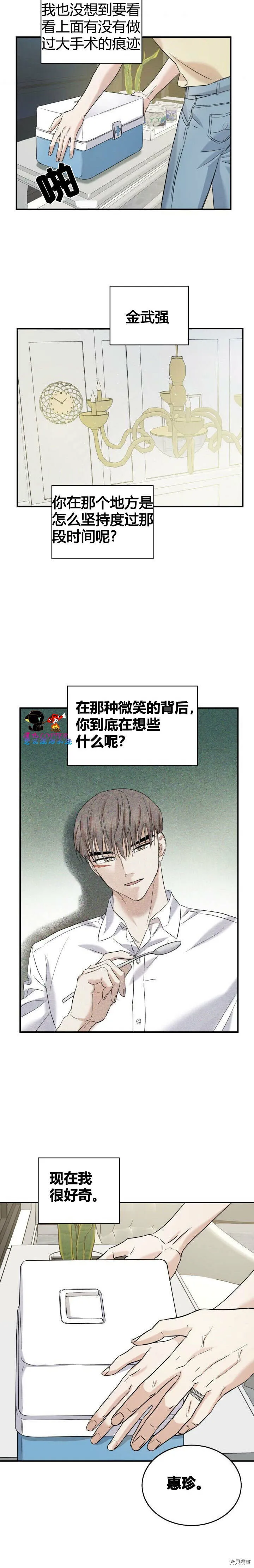 第31话 第19页