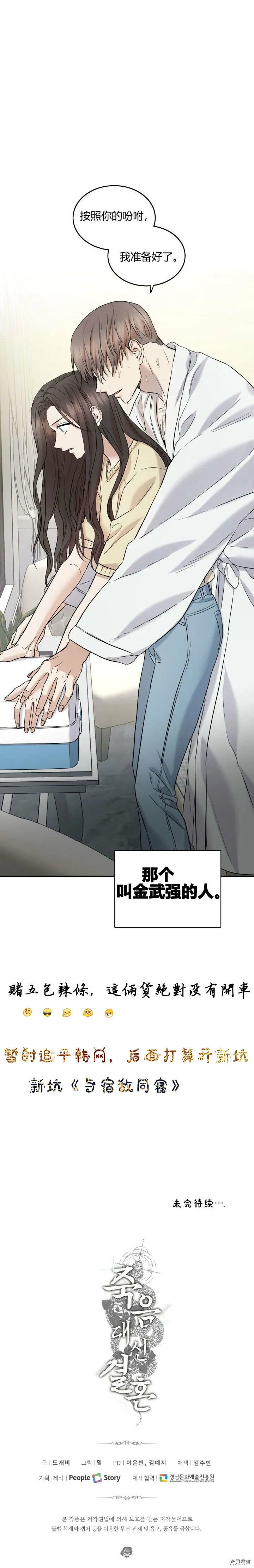 第31话 第20页