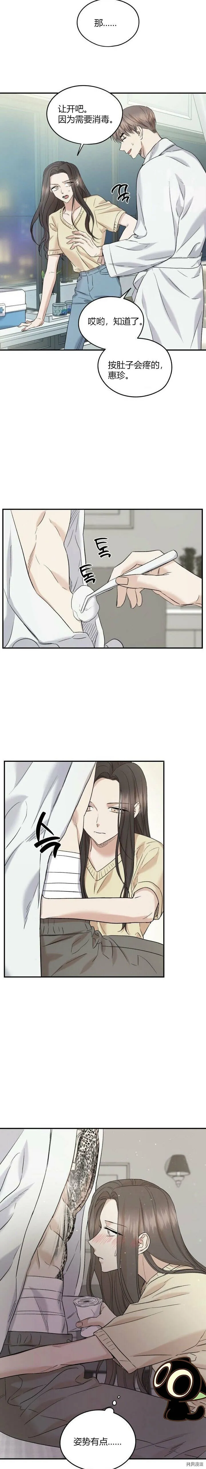 第31话 第23页