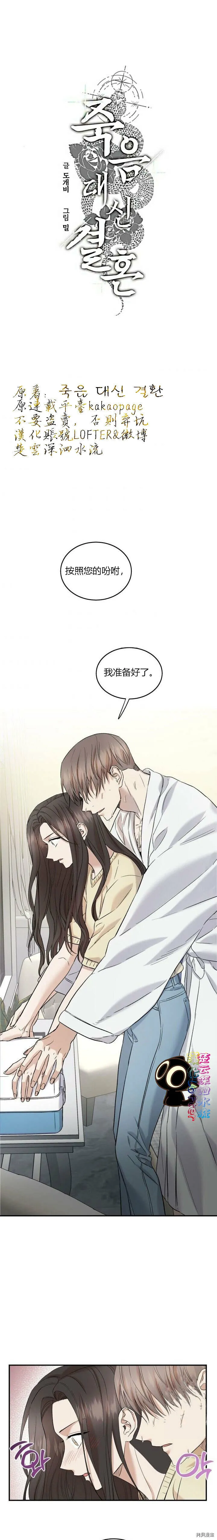 第32话 第1页