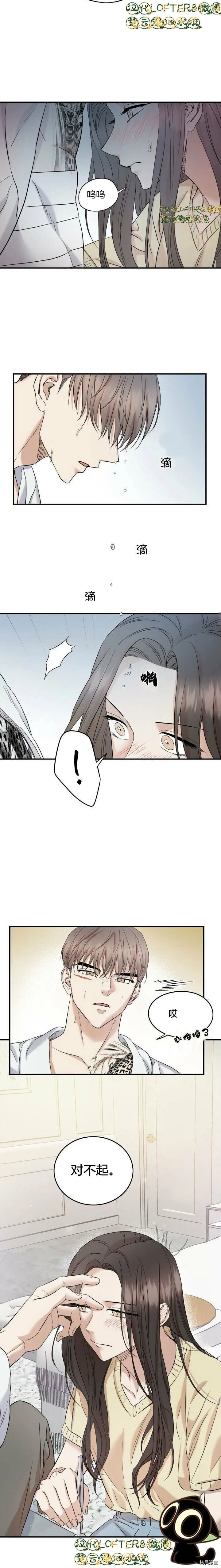 第32话 第3页
