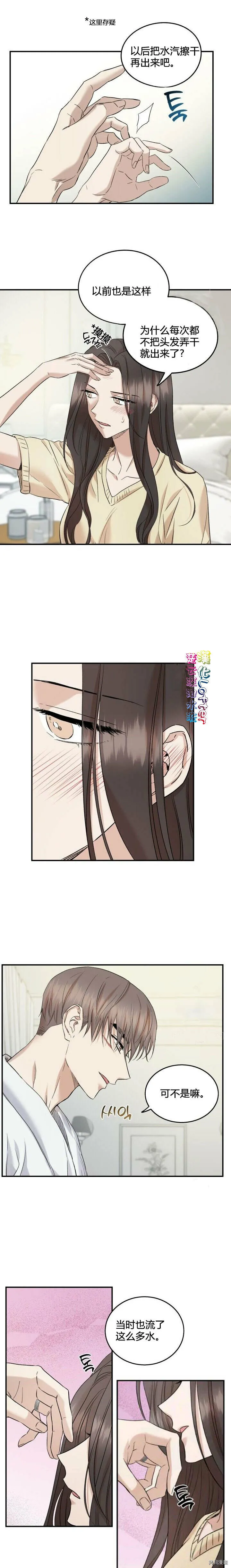 第32话 第4页