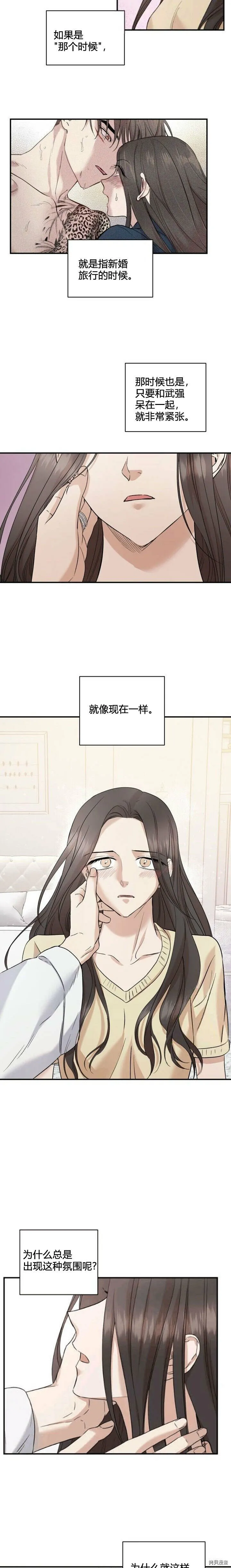 第32话 第5页