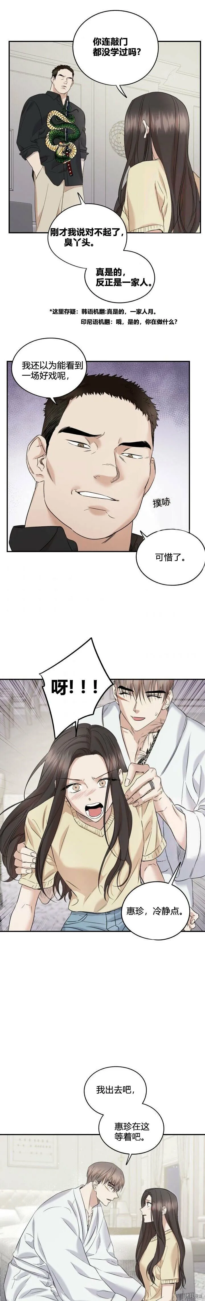 第32话 第7页