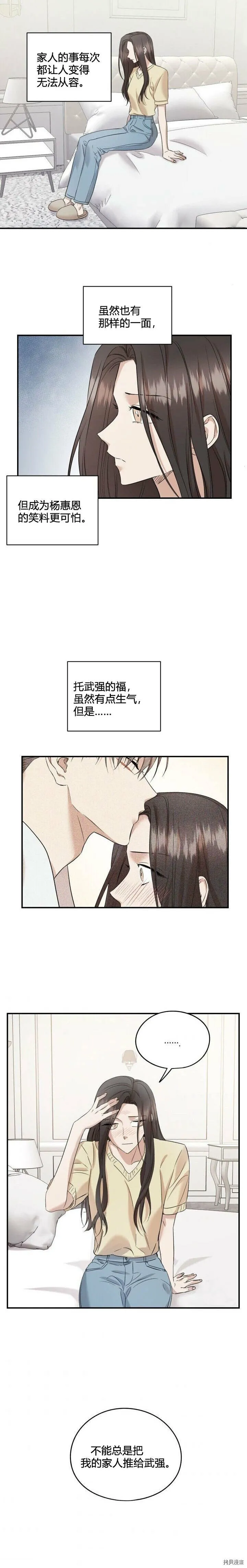 第32话 第9页