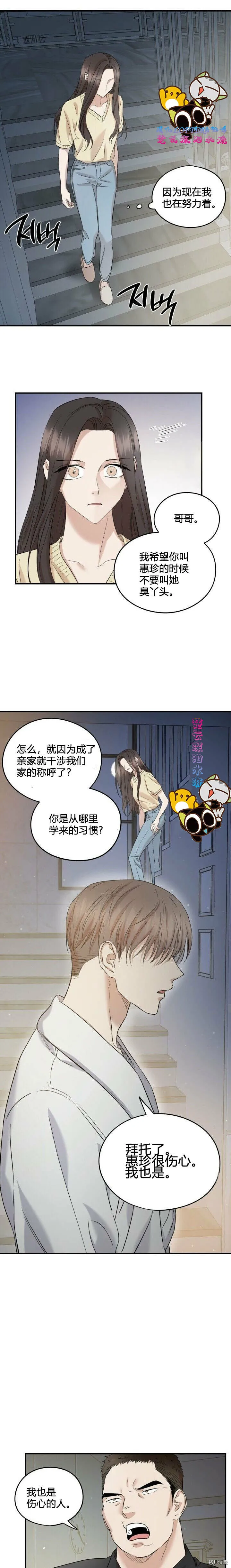 第32话 第10页