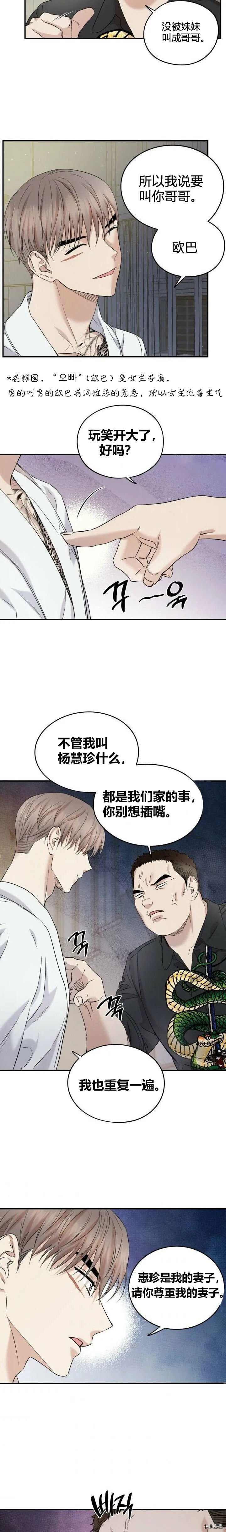 第32话 第11页