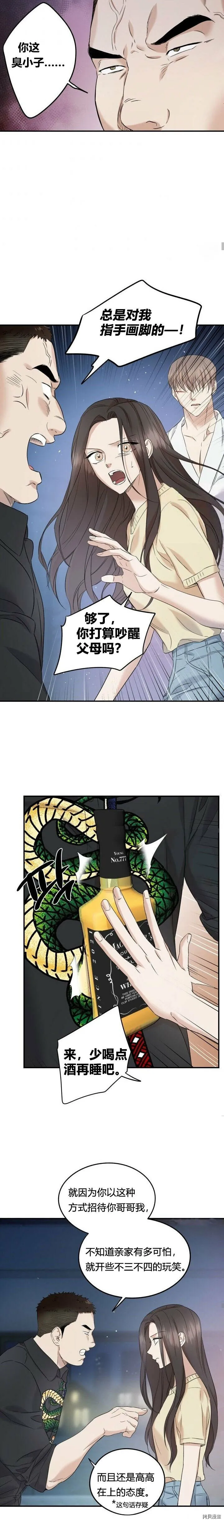 第32话 第12页