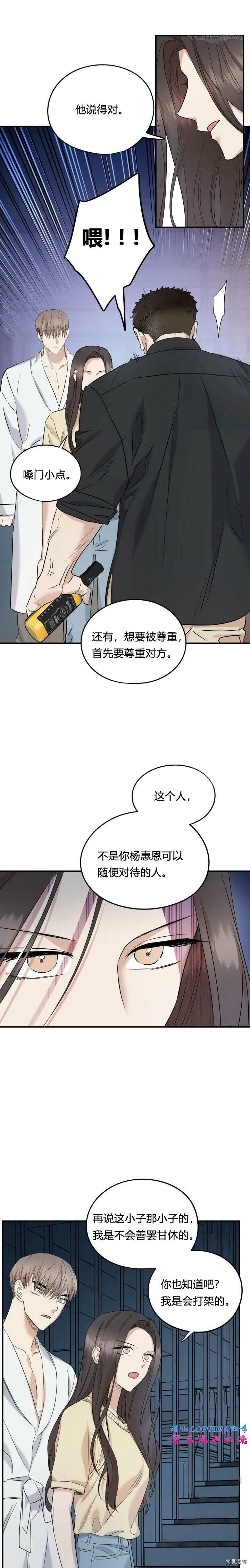 第32话 第13页