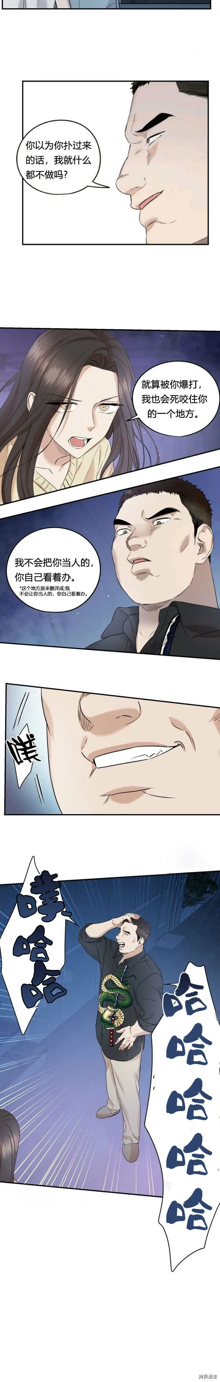 第32话 第14页