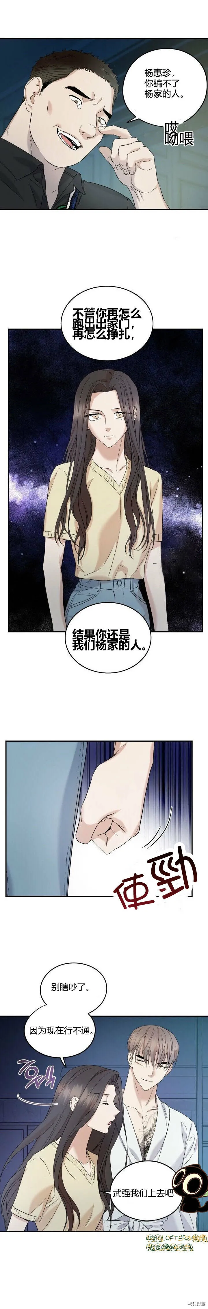 第32话 第15页