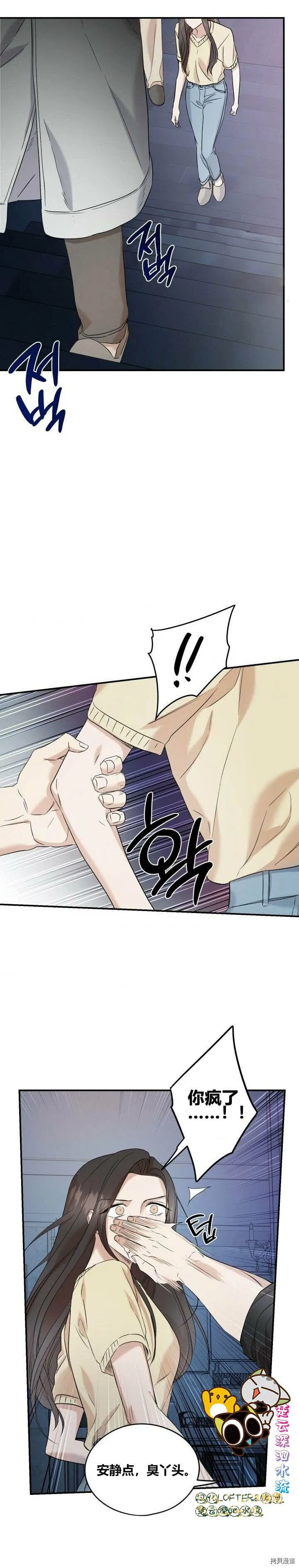 第32话 第16页