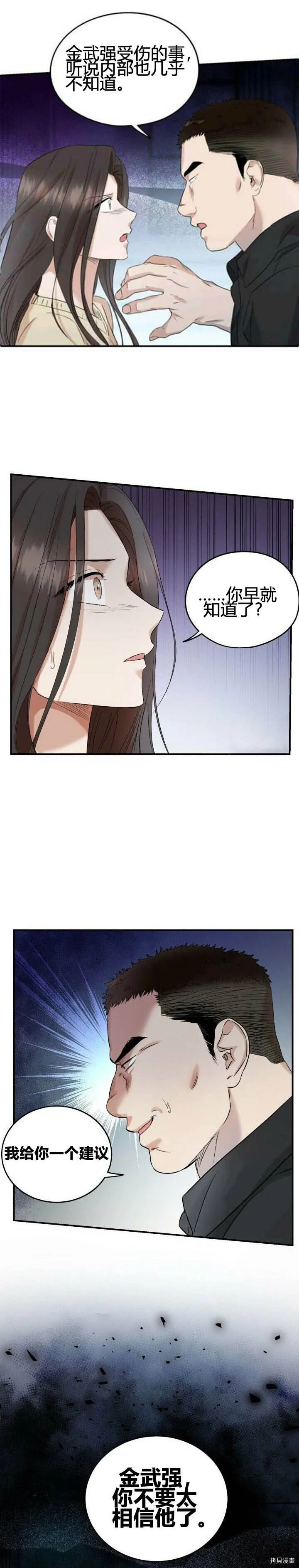 第32话 第17页