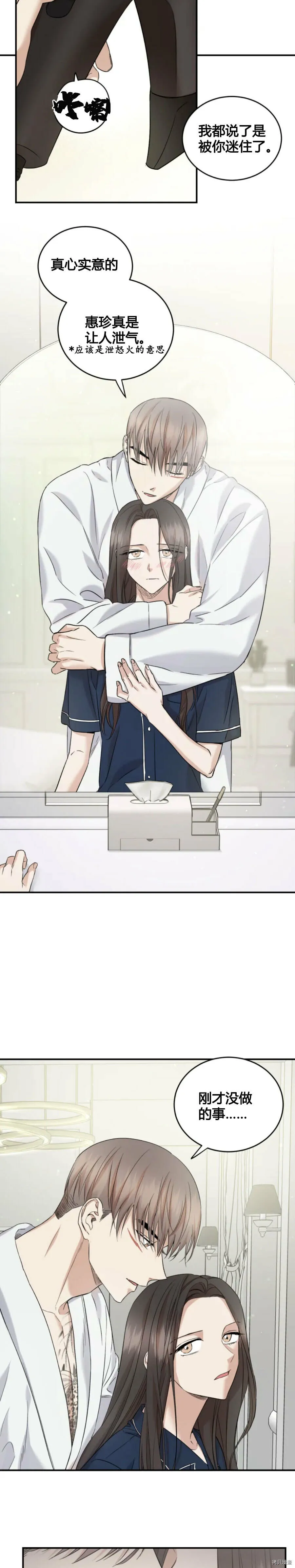 第33话 第4页