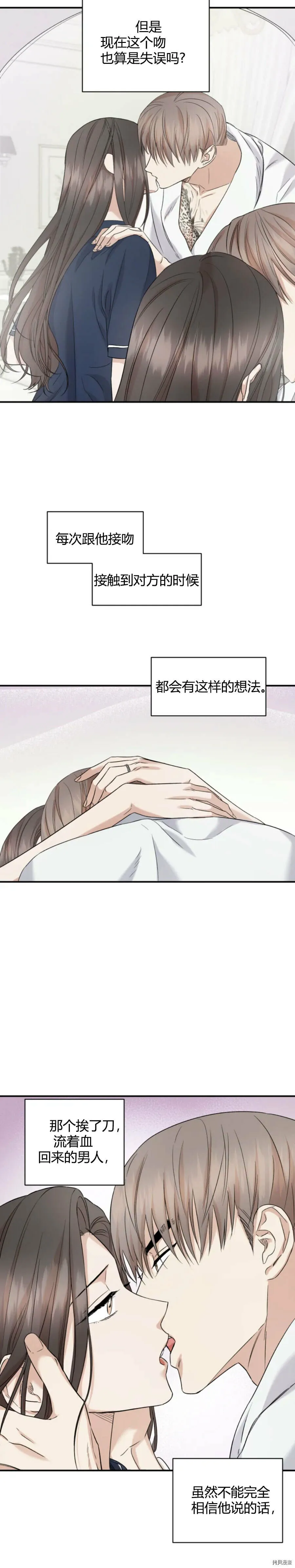 第33话 第6页
