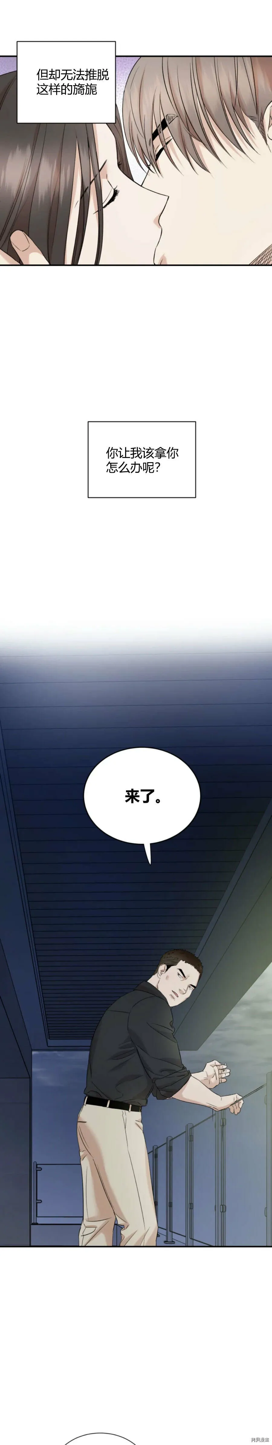 第33话 第7页