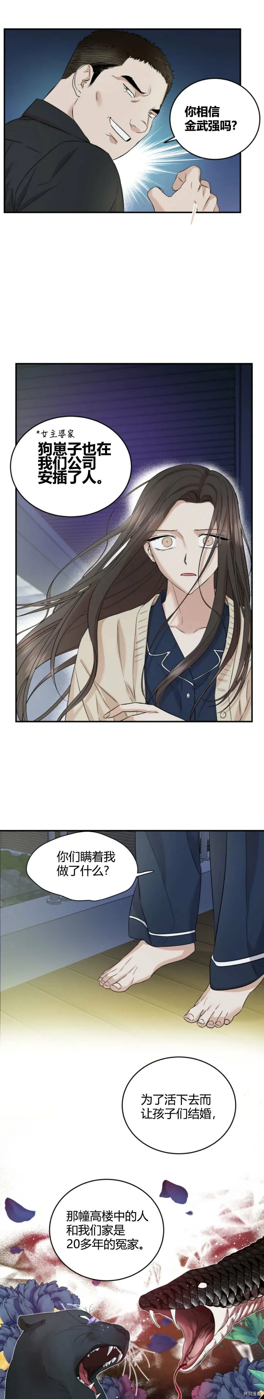 第33话 第10页