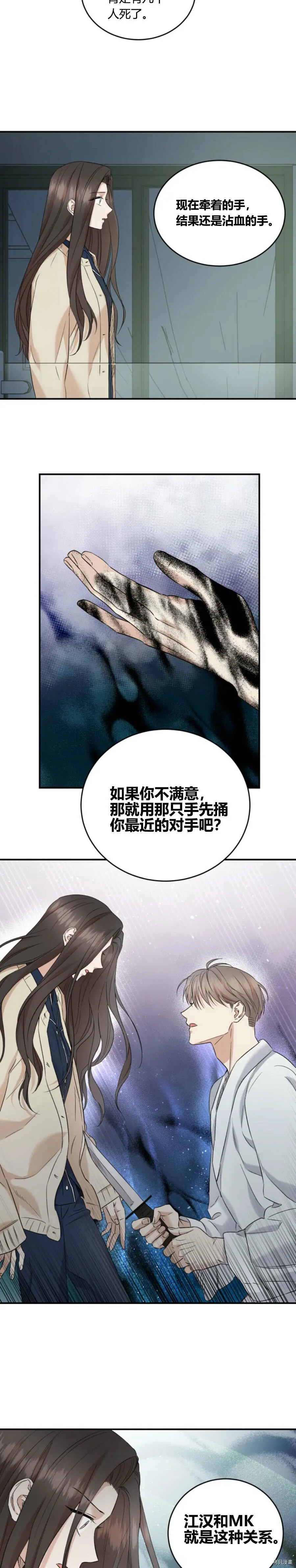 第33话 第12页