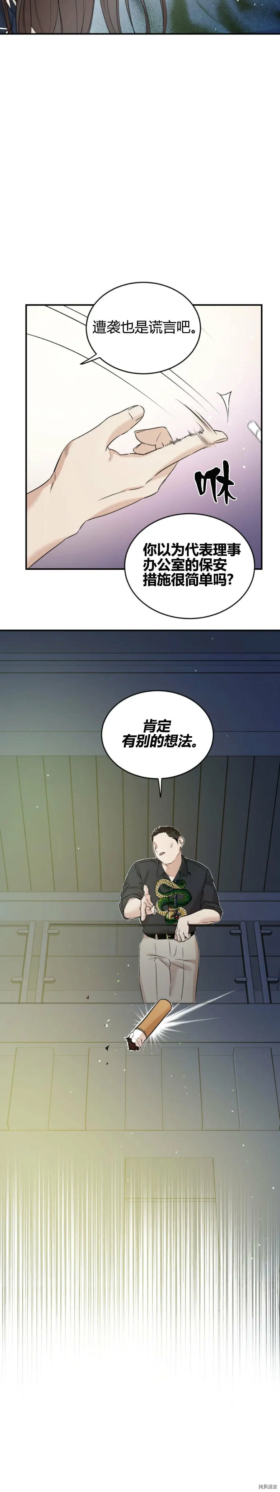 第33话 第13页
