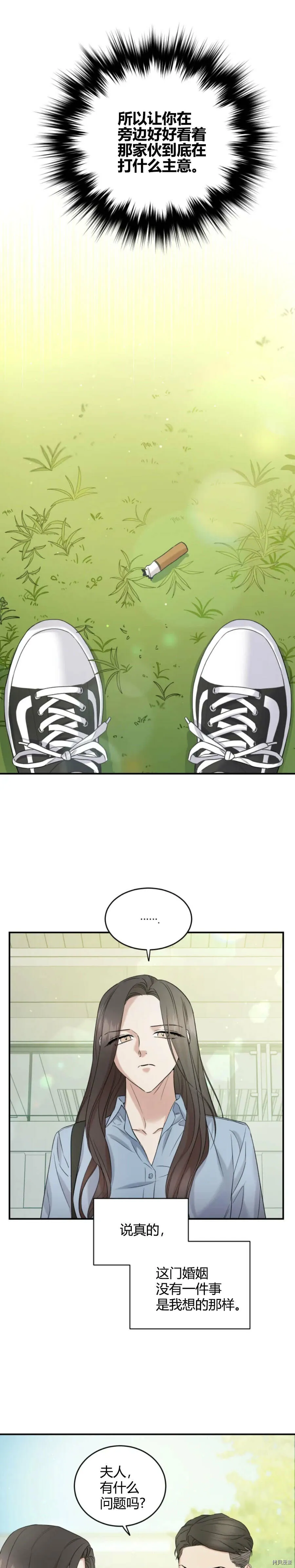 第33话 第14页