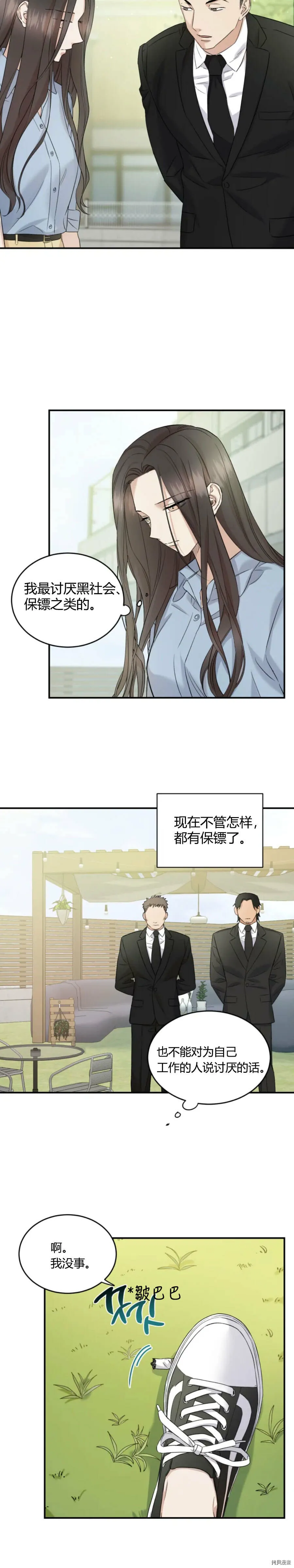 第33话 第15页
