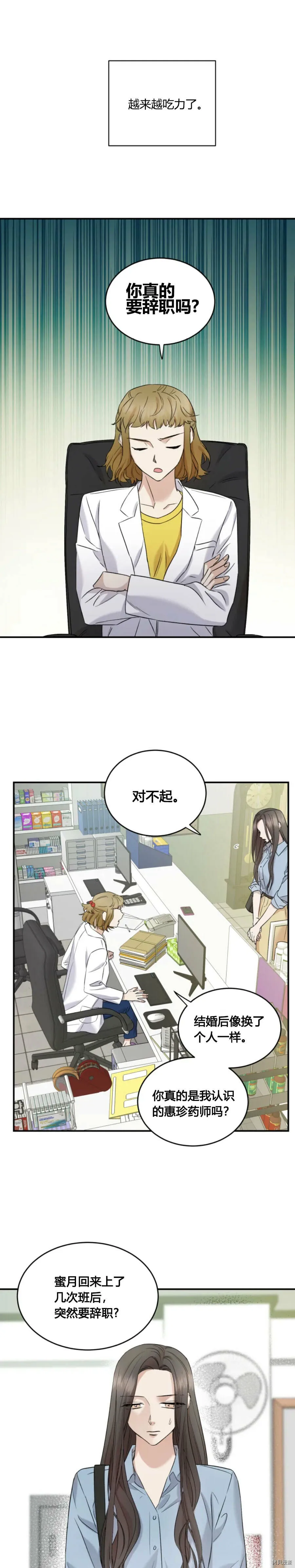 第33话 第16页