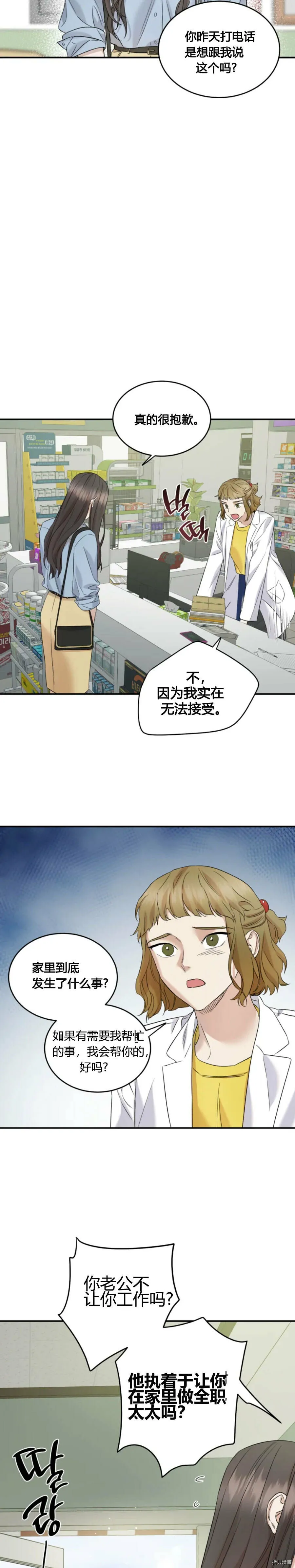 第33话 第17页