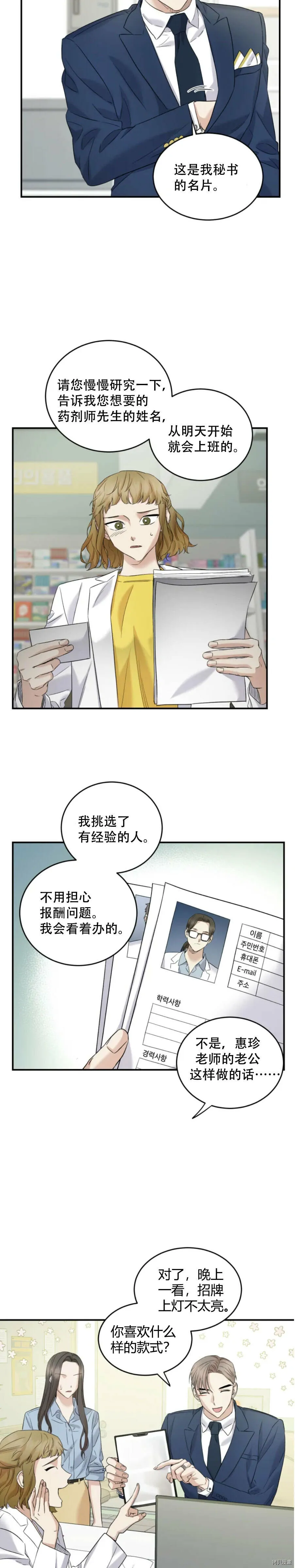 第33话 第20页
