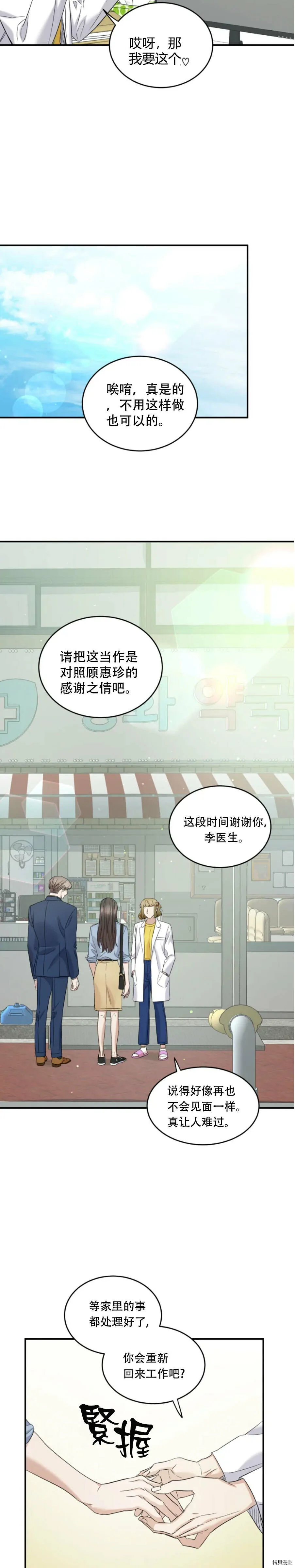 第33话 第21页
