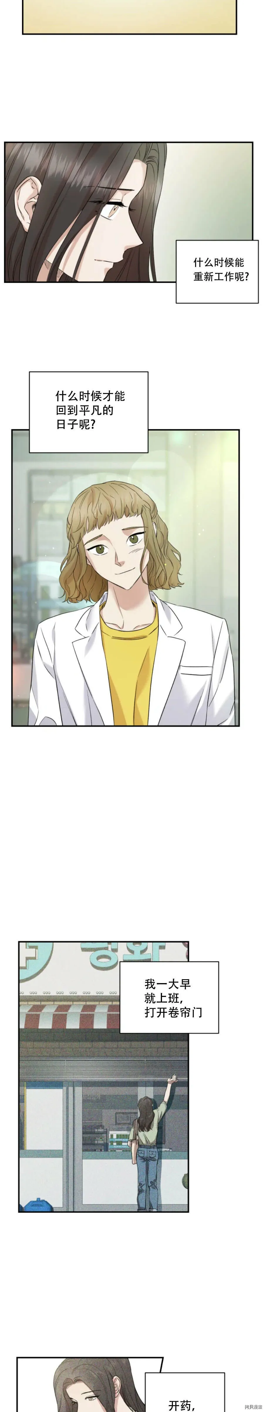 第33话 第22页