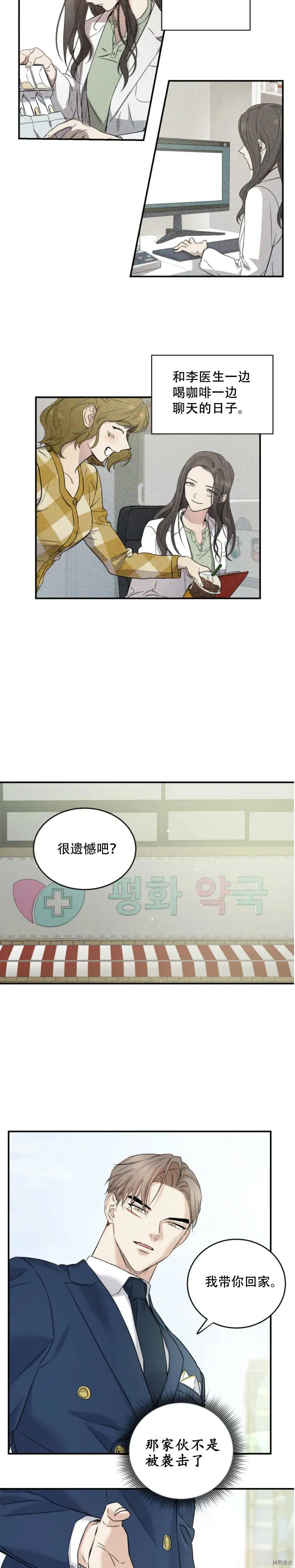 第33话 第23页