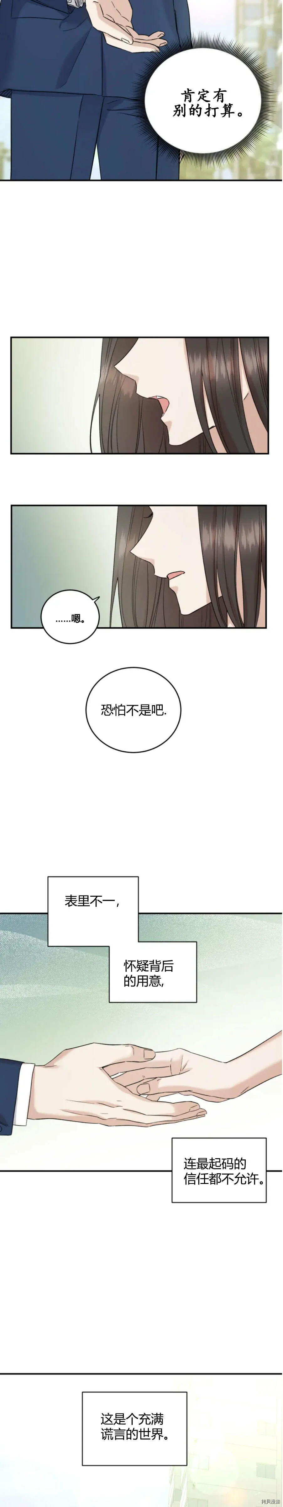 第33话 第24页