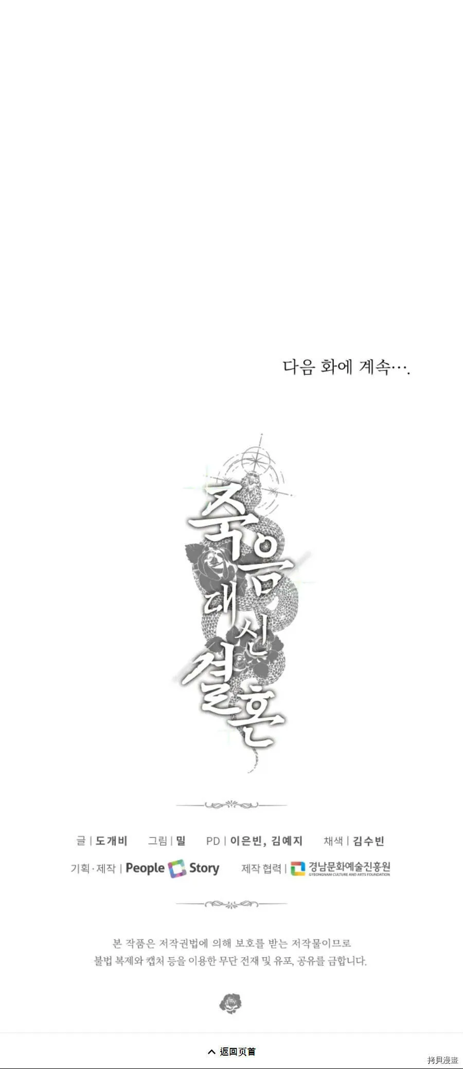 第33话 第26页
