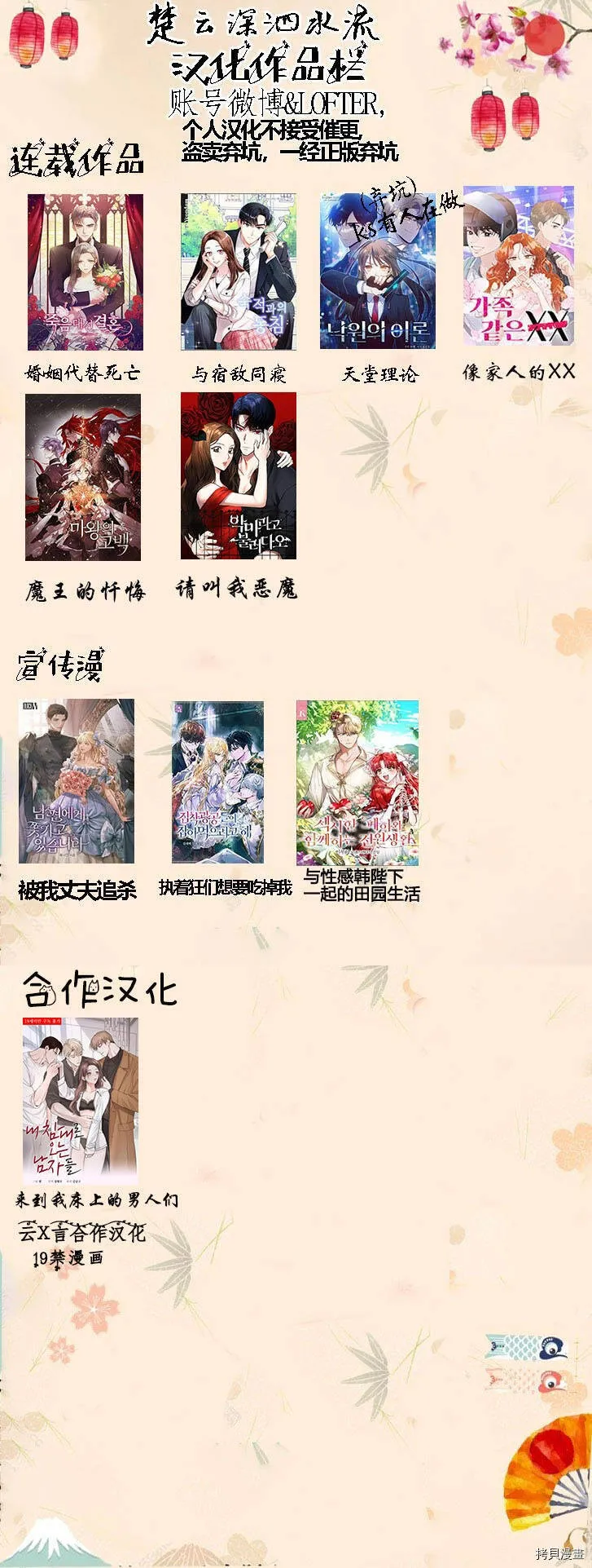 第33话 第27页
