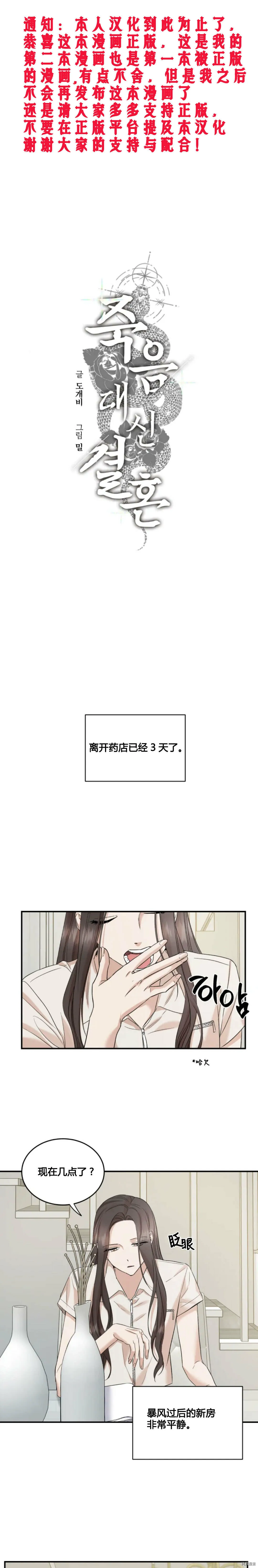 第33话 第28页