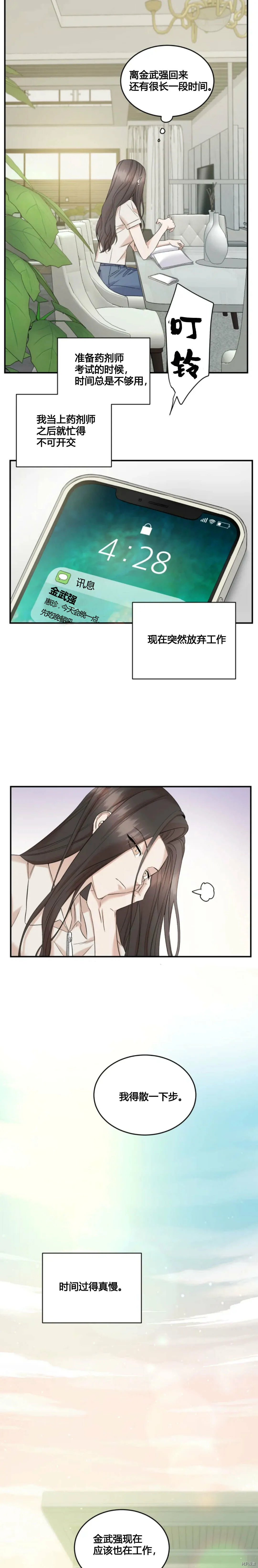 第33话 第29页