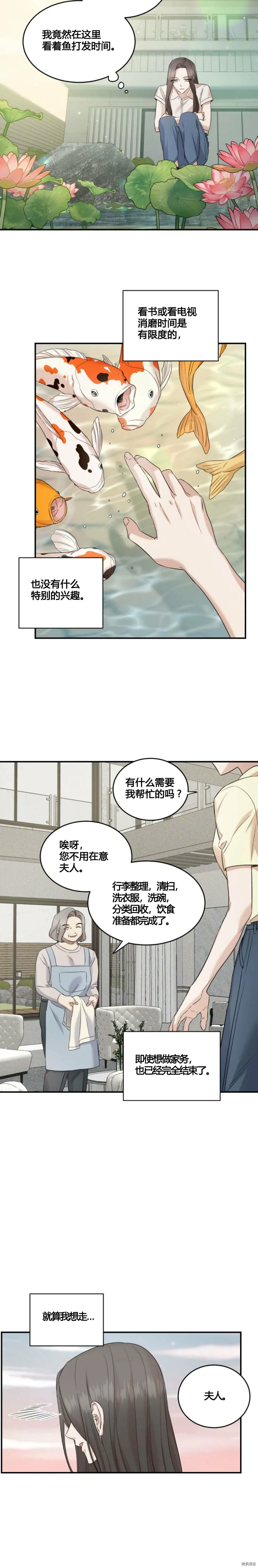 第34话 第3页