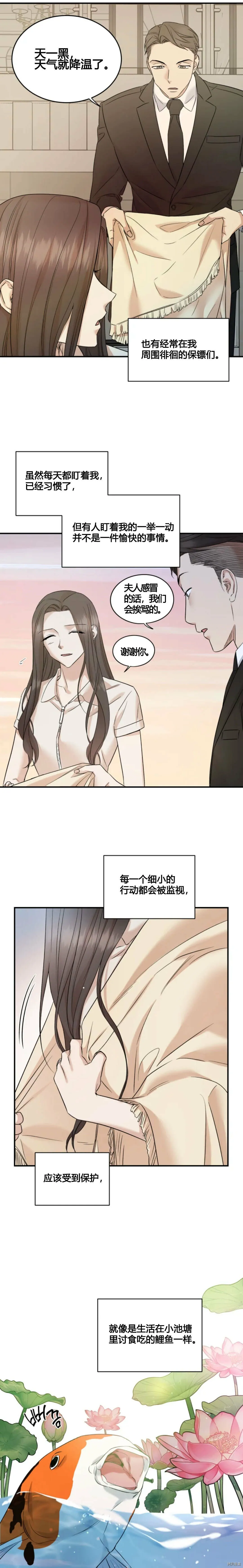 第34话 第4页