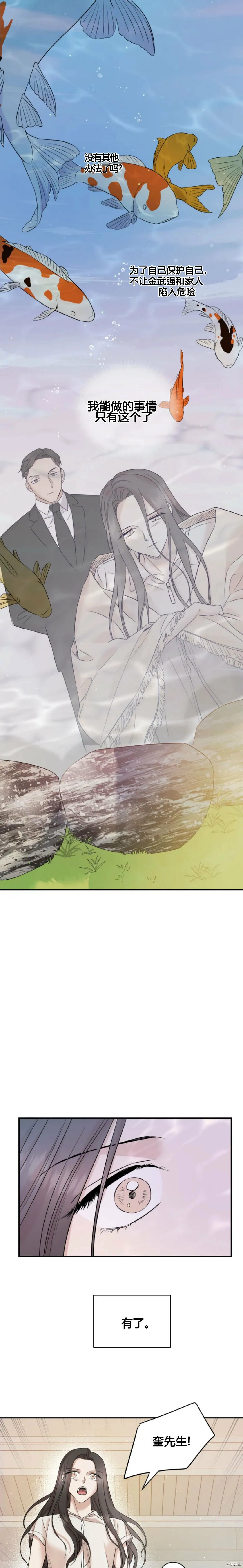 第34话 第5页