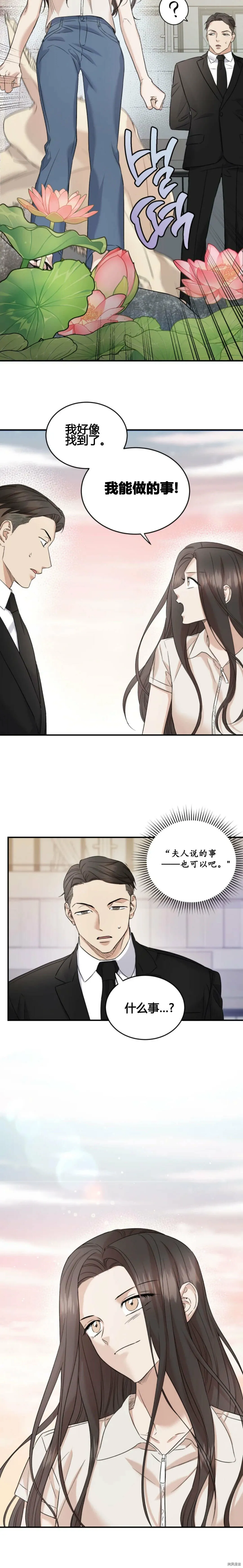 第34话 第6页