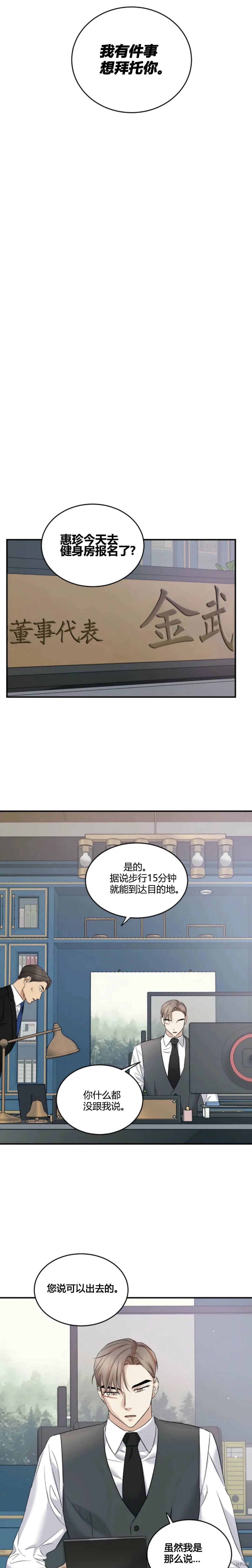 第34话 第7页