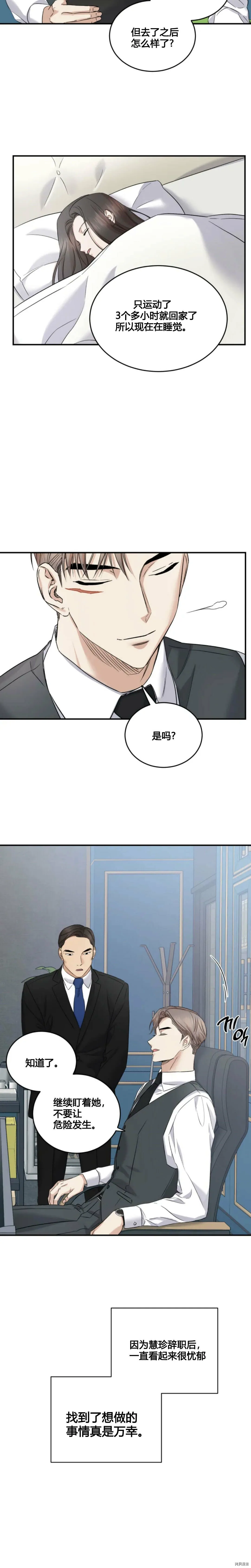 第34话 第8页