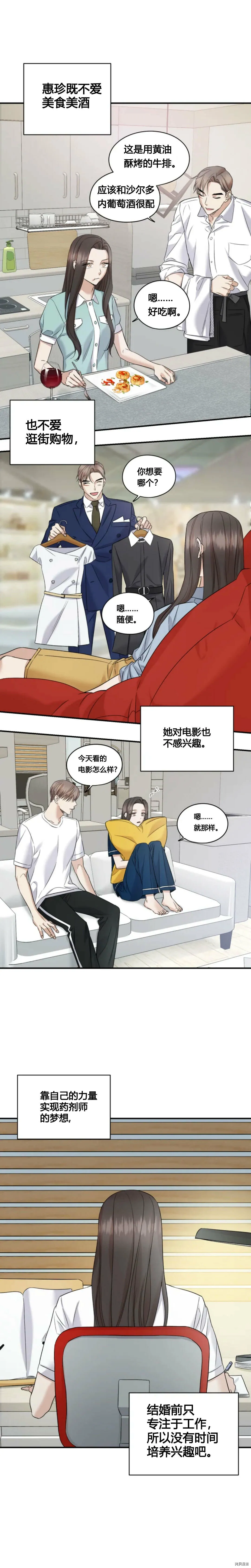 第34话 第9页