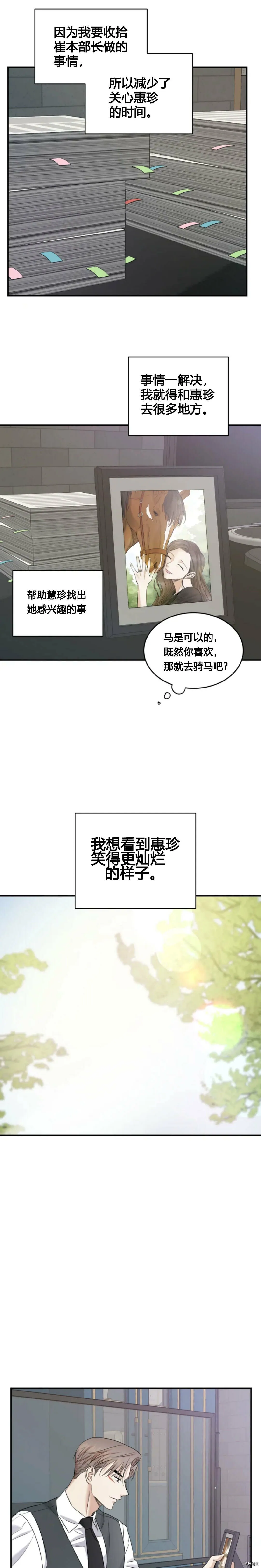 第34话 第10页