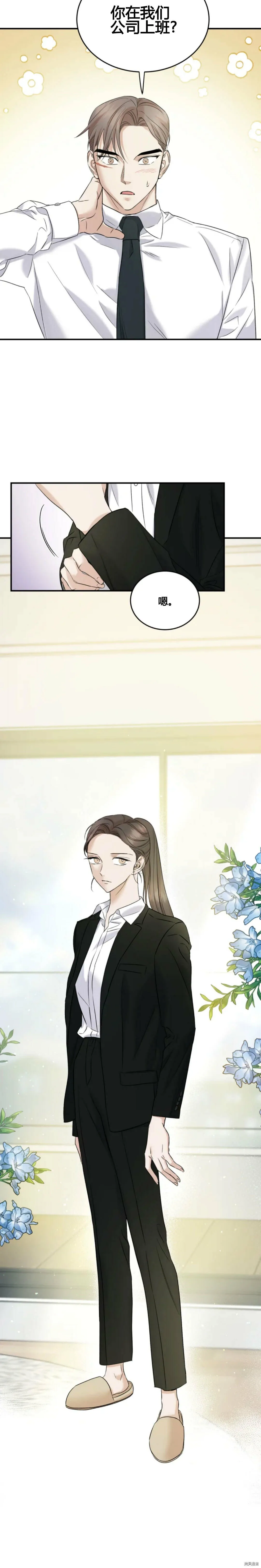 第34话 第12页